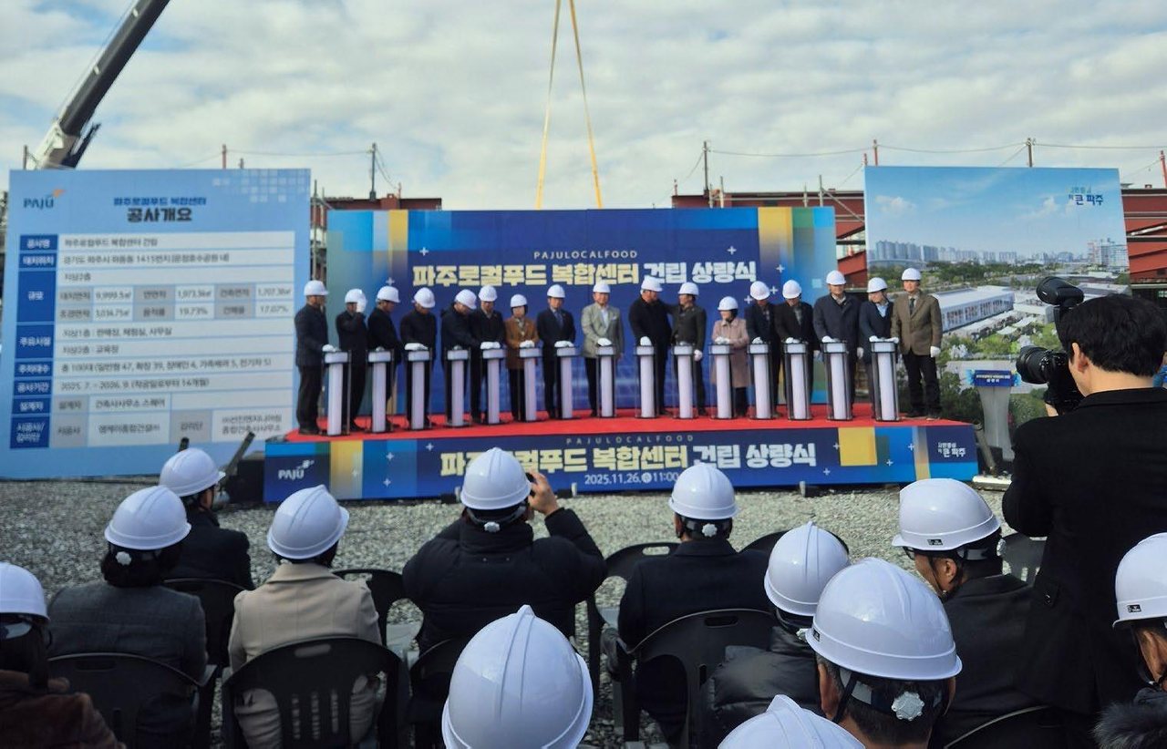 파주로컬푸드 복합센터 건립 상량식